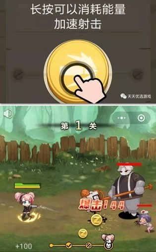 玩枪我最6通用版截图4