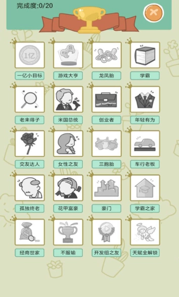 幸福的90年代截图2