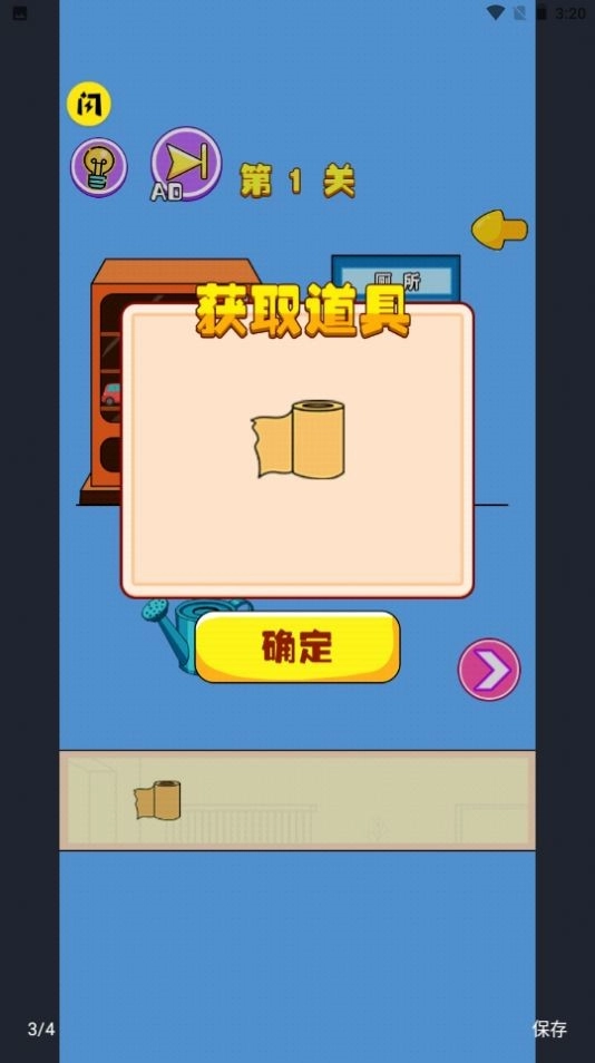 厕所没纸了直装版