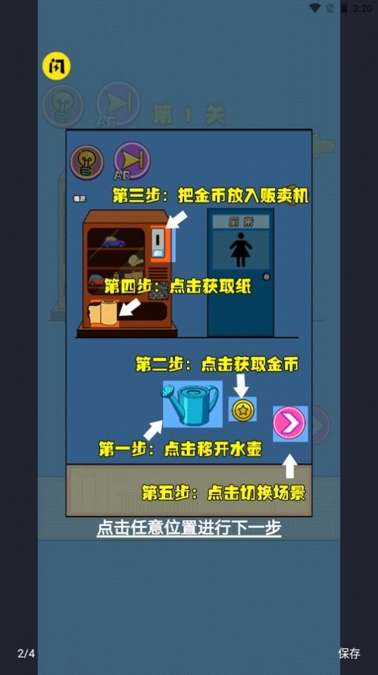 厕所没纸了直装版