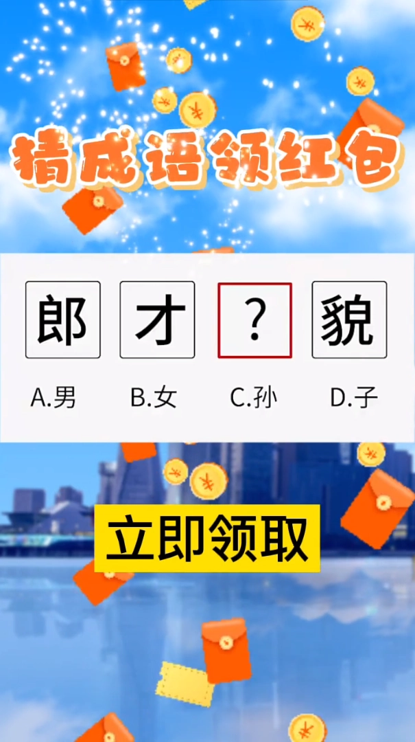 我最有文化官方最新版