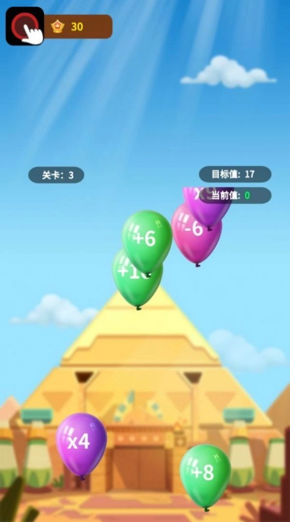 爆爆打气球游戏官方版(1)