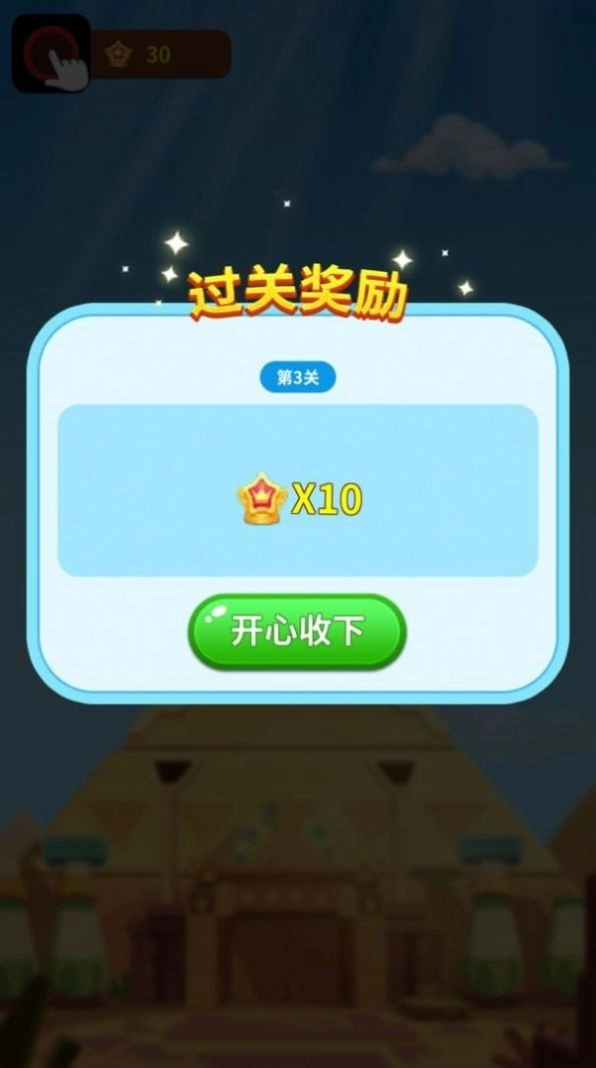 爆爆打气球游戏官方版(2)