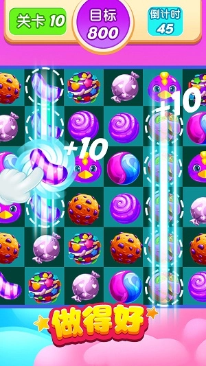 糖果爱消除呀免费原版(2)