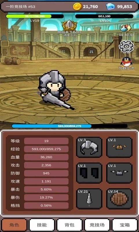 神之竞技场手游直装版(2)