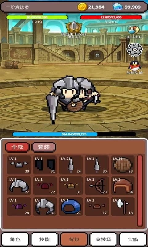 神之竞技场手游直装版(3)