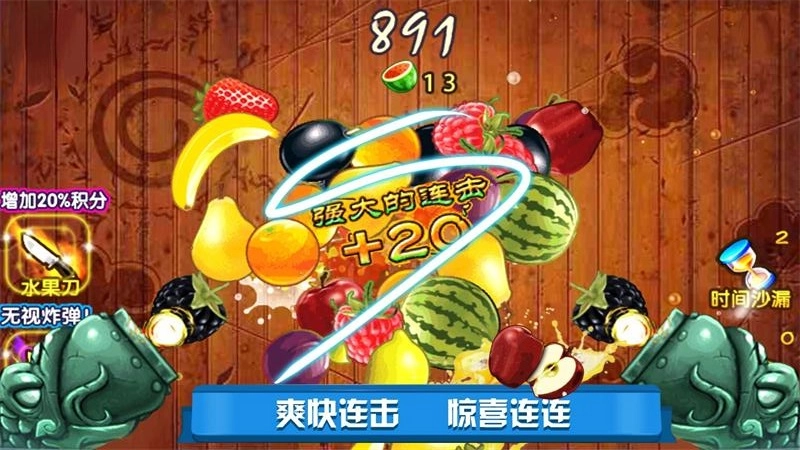 迷你切水果手游免费版图1