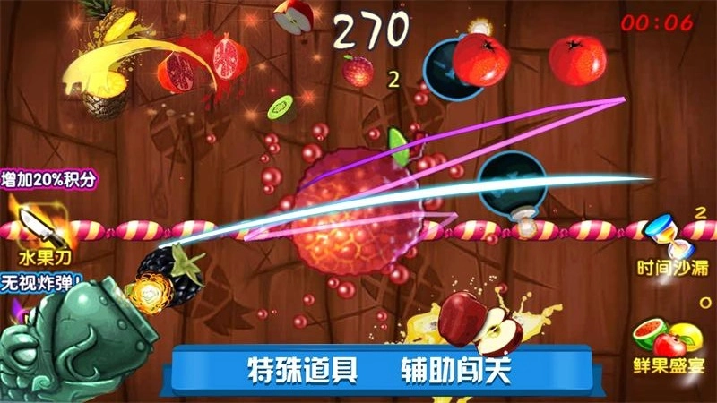迷你切水果手游免费版图2