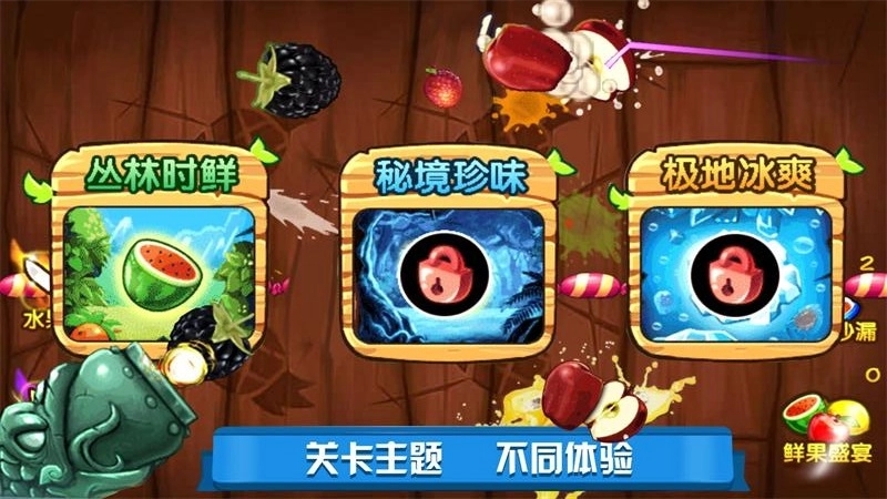 迷你切水果手游免费版图3