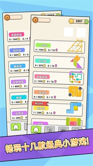 躺平挑战合集手机免费版(1)