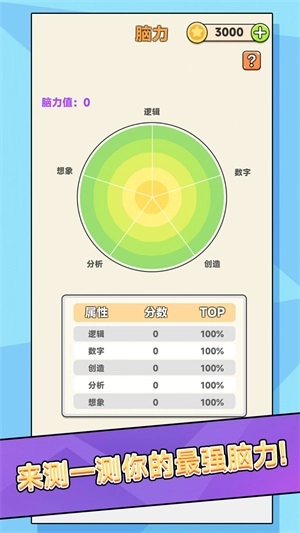 躺平挑战合集手机免费版(3)