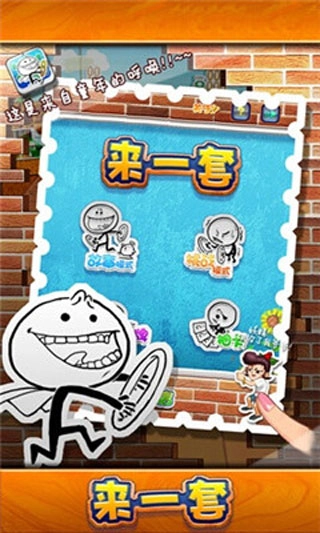 来一套游戏纯净版(1)