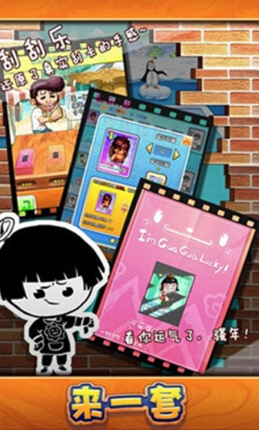 来一套游戏纯净版(3)