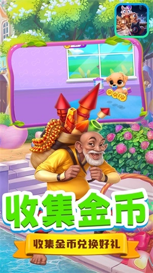 欢乐豆豆喵直装游戏版图3