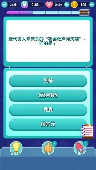 天天爱答题手游直装版图1