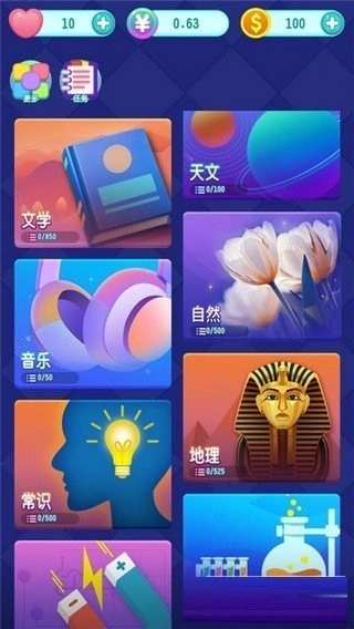 天天爱答题手游直装版图3