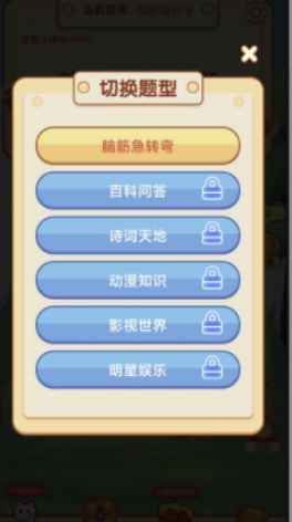 答题疯狂赚手游免费版(2)