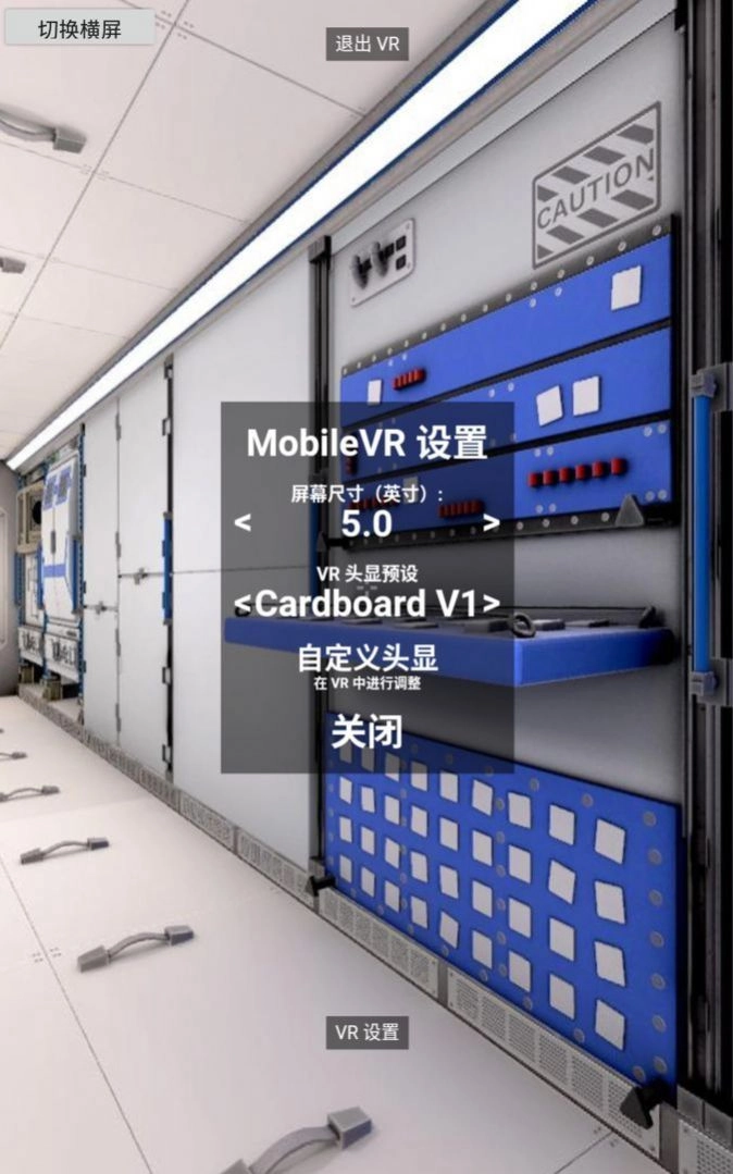 中国空间站漫游手游直装版(3)
