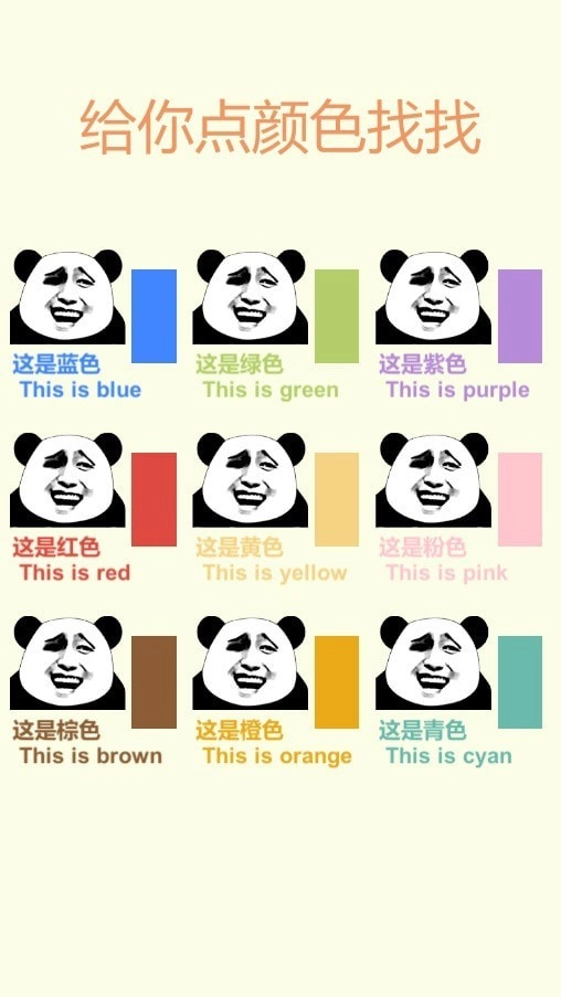给你点颜色找找(3)