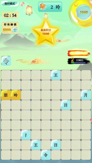 爱上拼汉字3