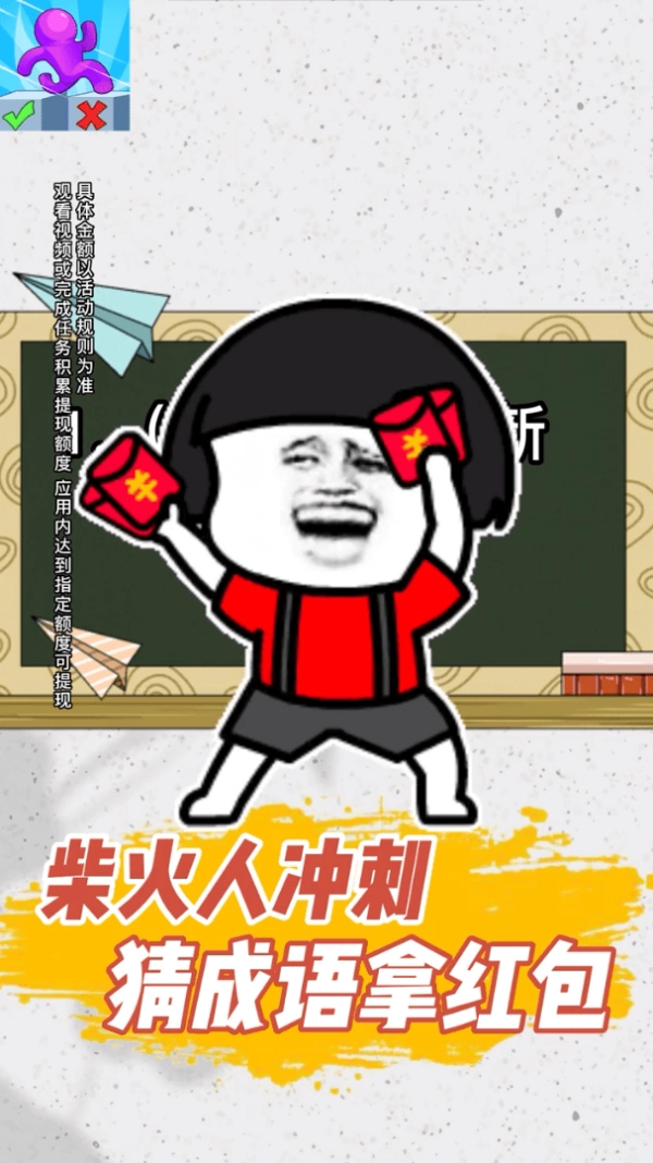 柴火人冲刺游戏最新版(1)