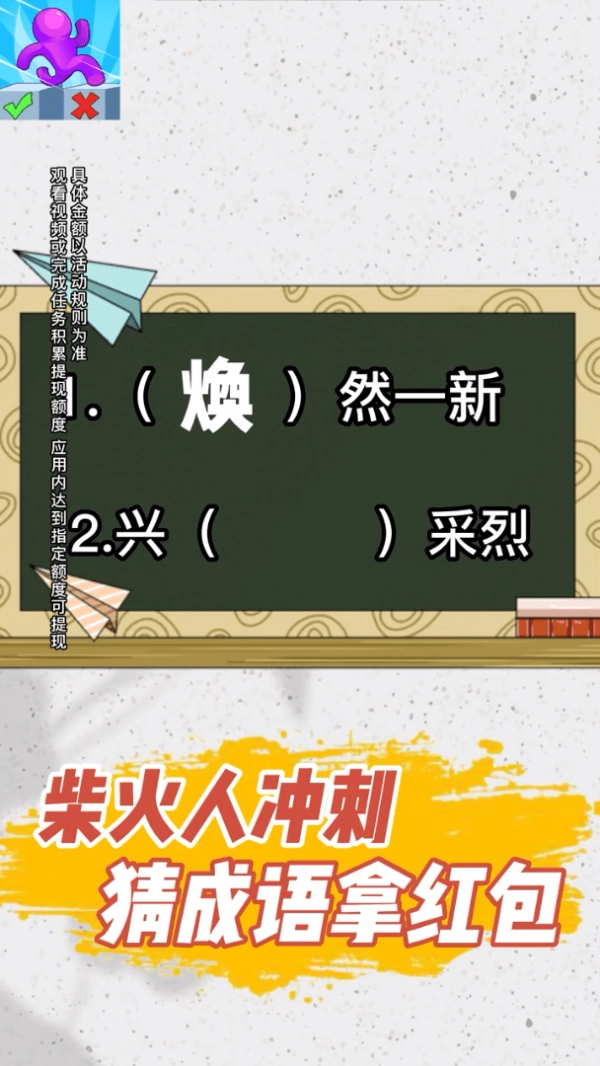 柴火人冲刺游戏最新版(2)