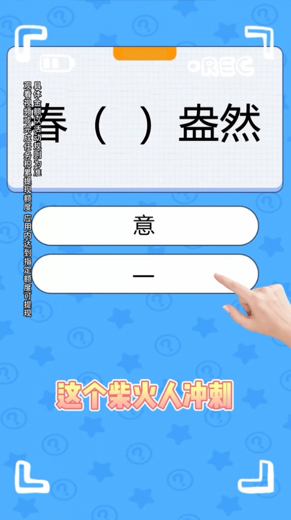 柴火人冲刺游戏最新版(3)