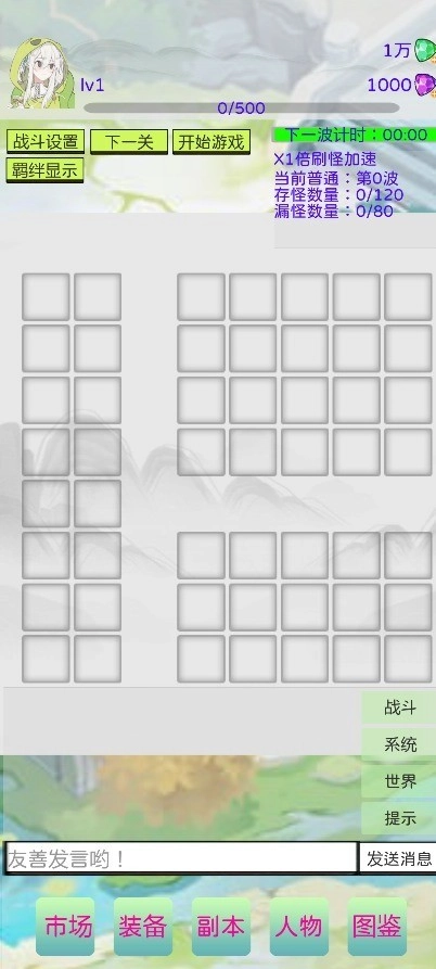 游戏截图