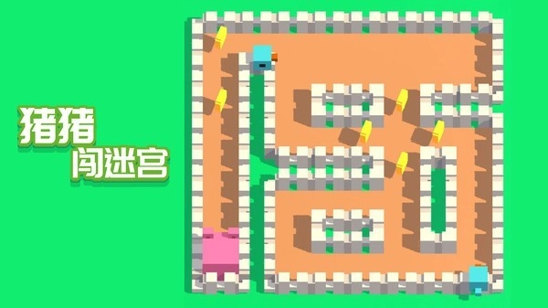 猪猪闯迷宫(1)