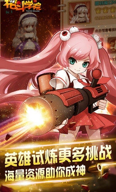 战斗学园游戏纯净最新版图3