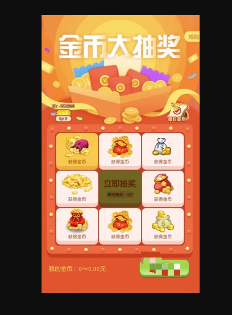 红包争霸赛手游版(1)