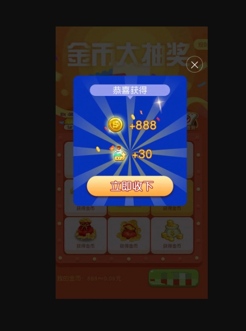 红包争霸赛手游版(2)