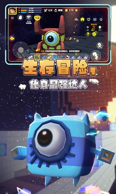 星河漂流记无广告版(1)