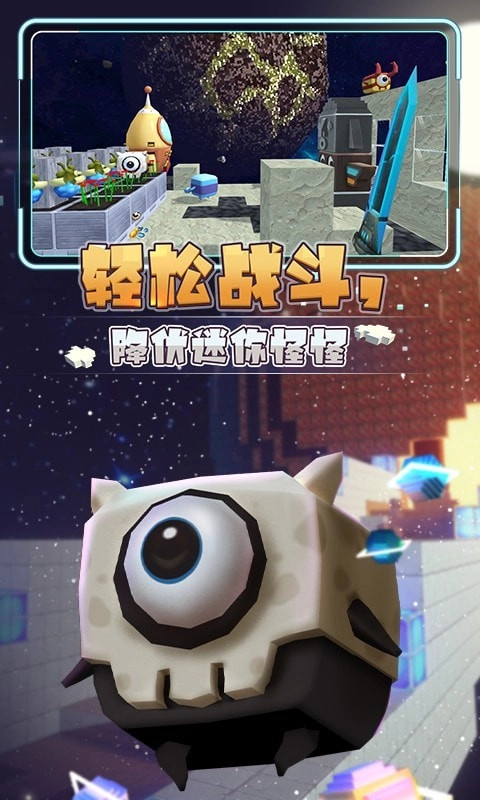 星河漂流记无广告版(2)