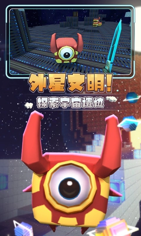 星河漂流记无广告版(4)