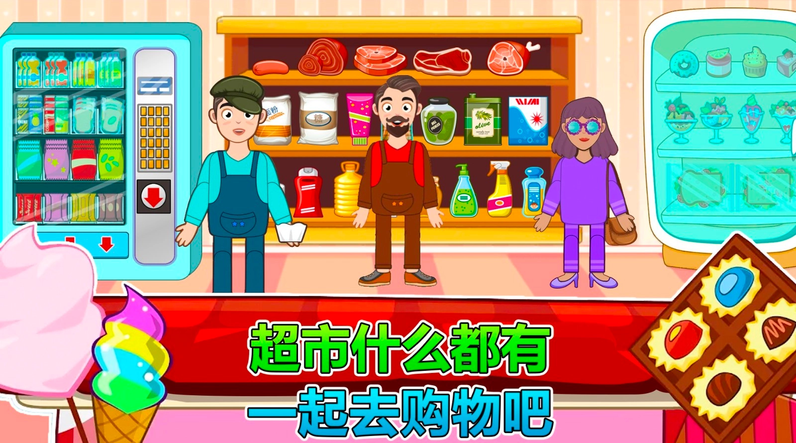 莱拉小镇城市生活最新版图1