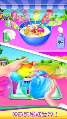 史莱姆制作蛋糕4