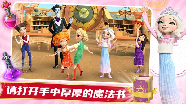 魔法少女历险记(3)