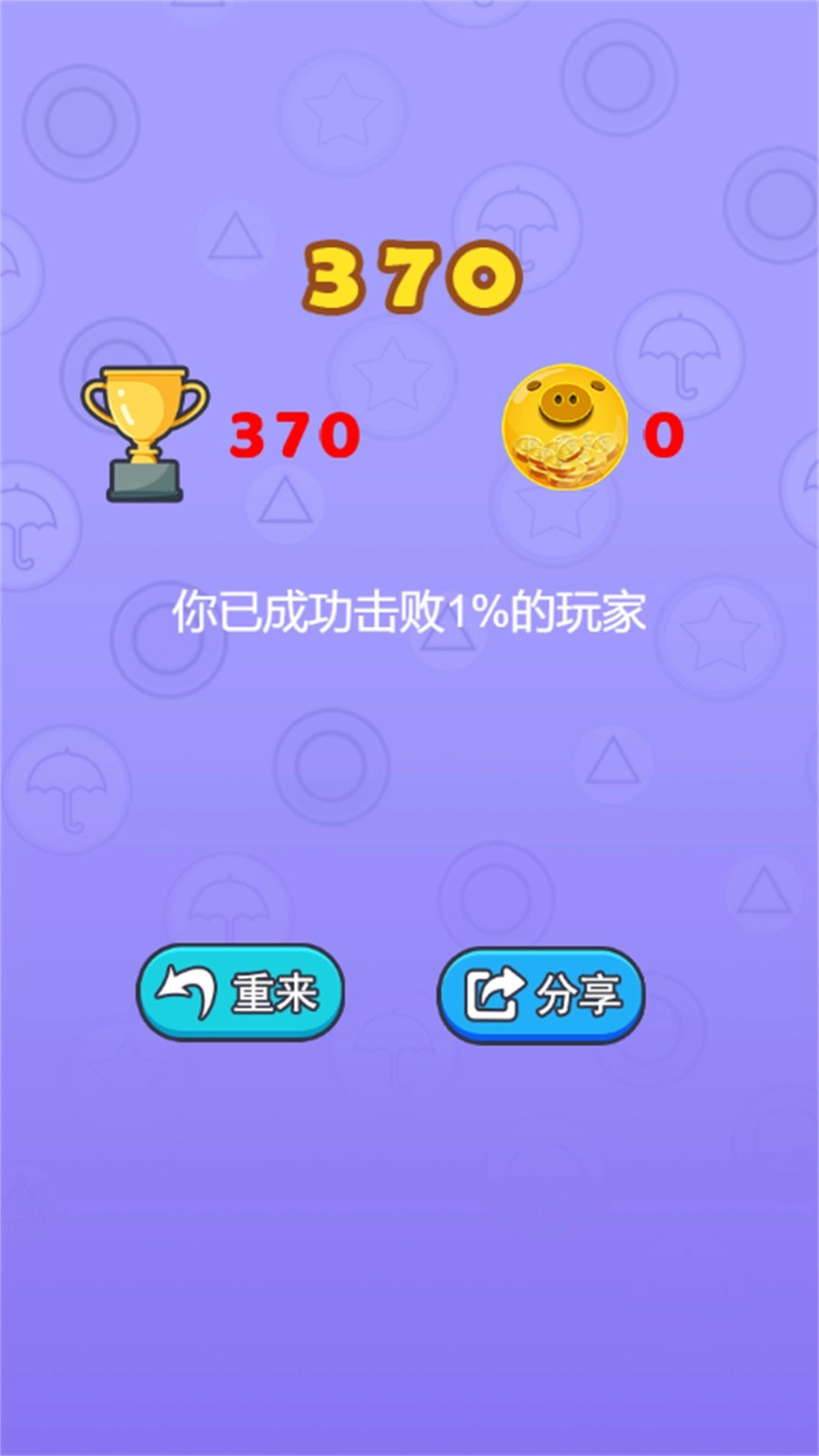 快放手吧游戏无广告版(3)
