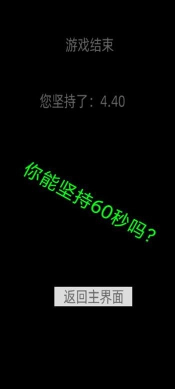 重力躲避(1)