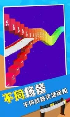 飞刀切切切游戏无广告版(3)