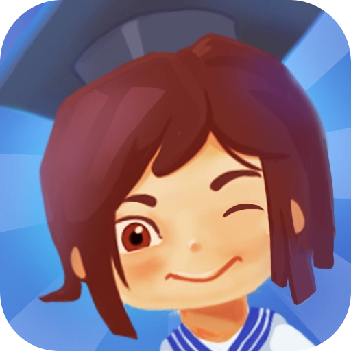 学霸之路无广告版