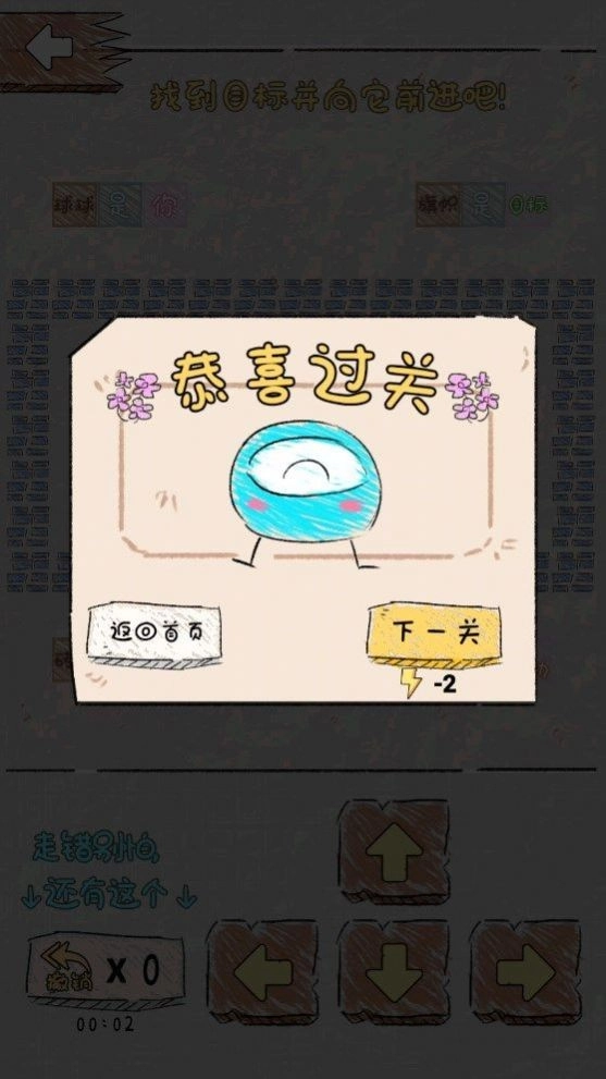 智商的大冒险游戏纯净版(1)