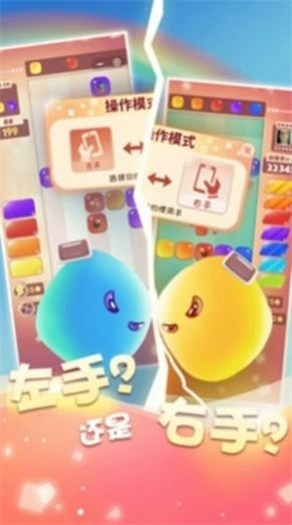 天天消果冻官方正版(1)