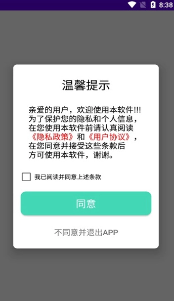 熊猫招财猜成语直装版(2)