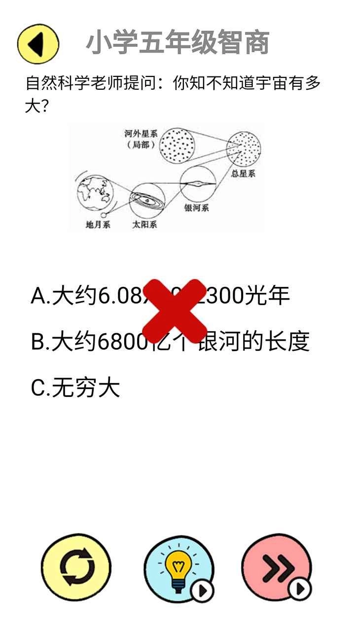 辣么大脑洞游戏纯净版(1)