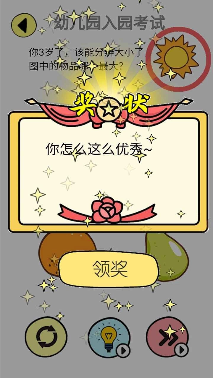 辣么大脑洞游戏纯净版(2)