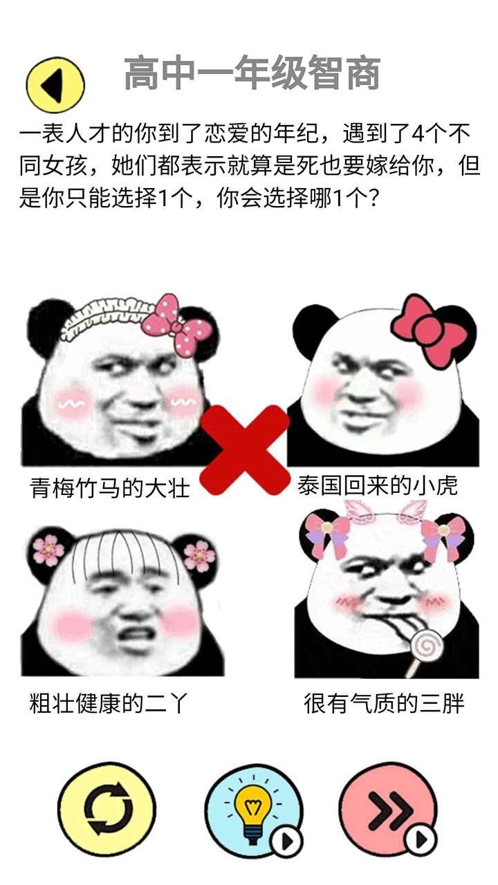 辣么大脑洞游戏纯净版(3)