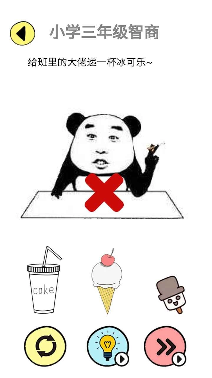 辣么大脑洞游戏纯净版(4)