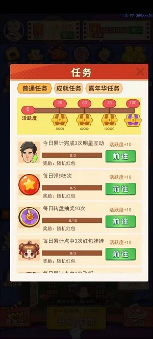 全明星影院游戏正版图1